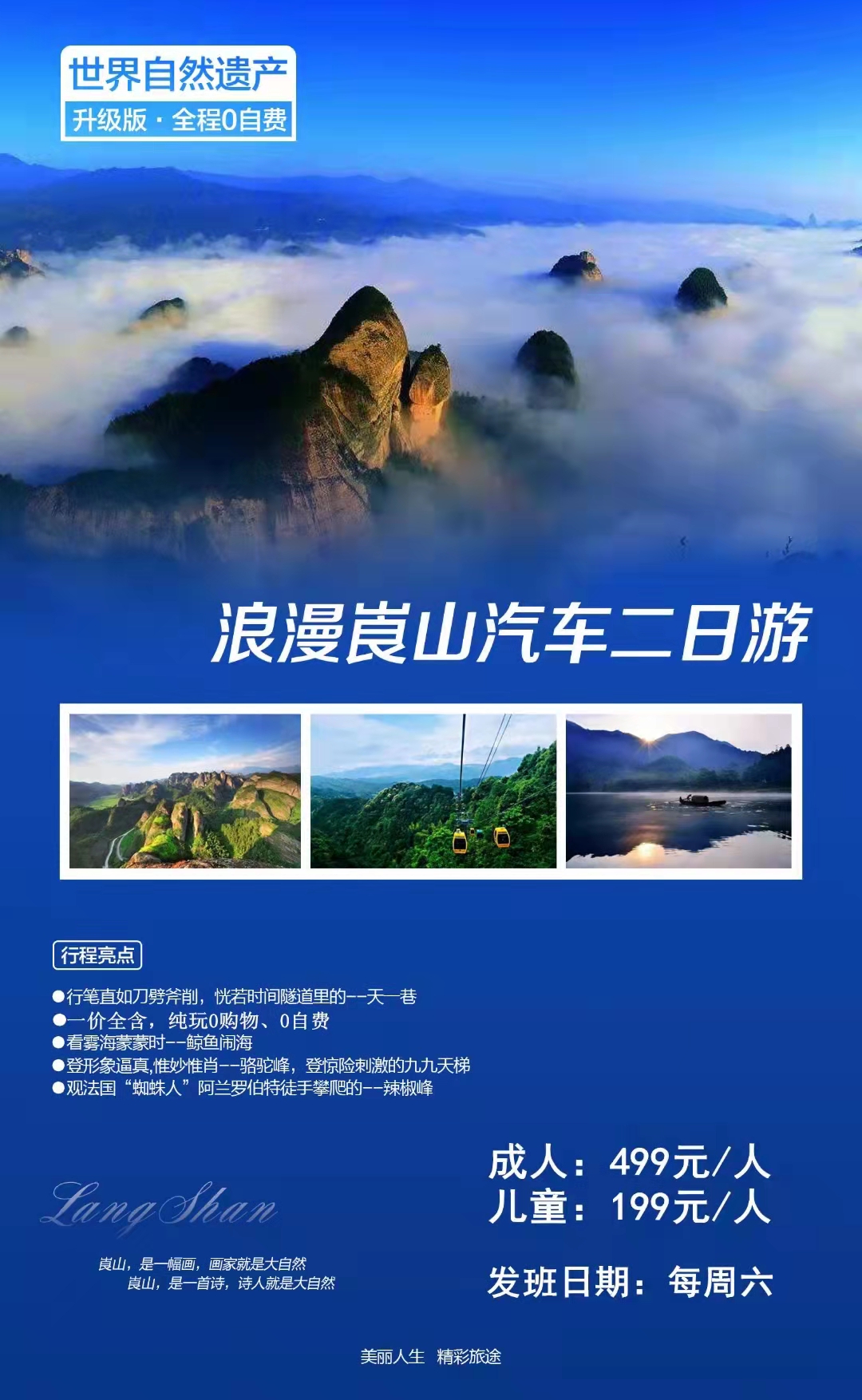 丹霞之魂<天下第一巷/八角寨/辣椒峰純玩汽車(chē)2日游>