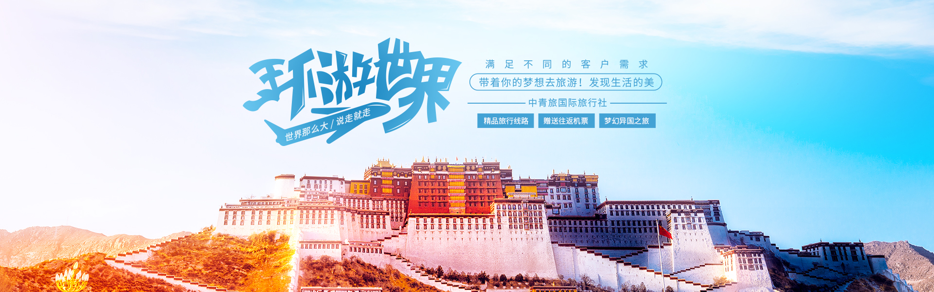 湖南省中青旅國(guó)際旅行社有限公司懷化分公司_國(guó)內(nèi)旅游業(yè)務(wù)|出境旅游業(yè)務(wù)|邊境旅游業(yè)務(wù)
